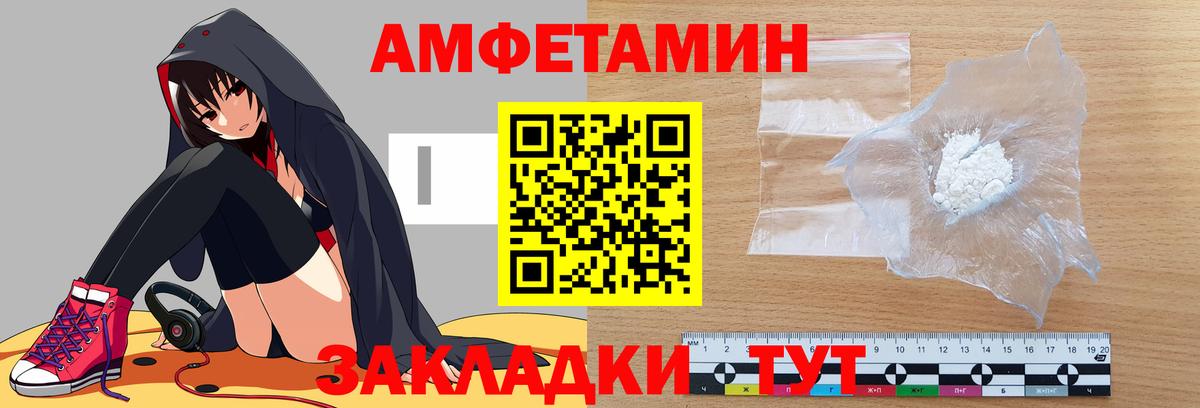 Волгоград  АМФЕТАМИН  Вход с VPN  АМФЕТАМИН VHQ 