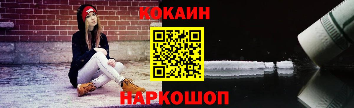 COCAIN 98% Волгоград