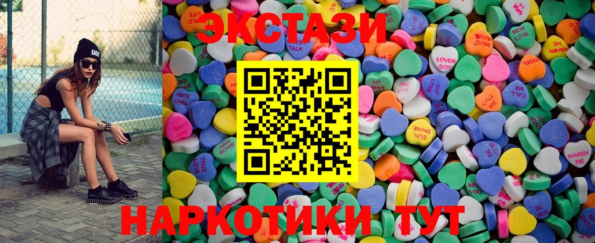Экстази MDMA  Вход с VPN  Волгоград  ЭКСТАЗИ Cube 