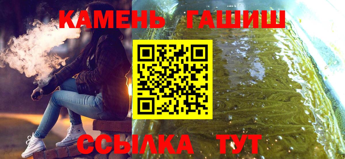 купить наркотик  ГАШИШ  Волгоград  Вход с VPN  ГАШИШ индика сатива 