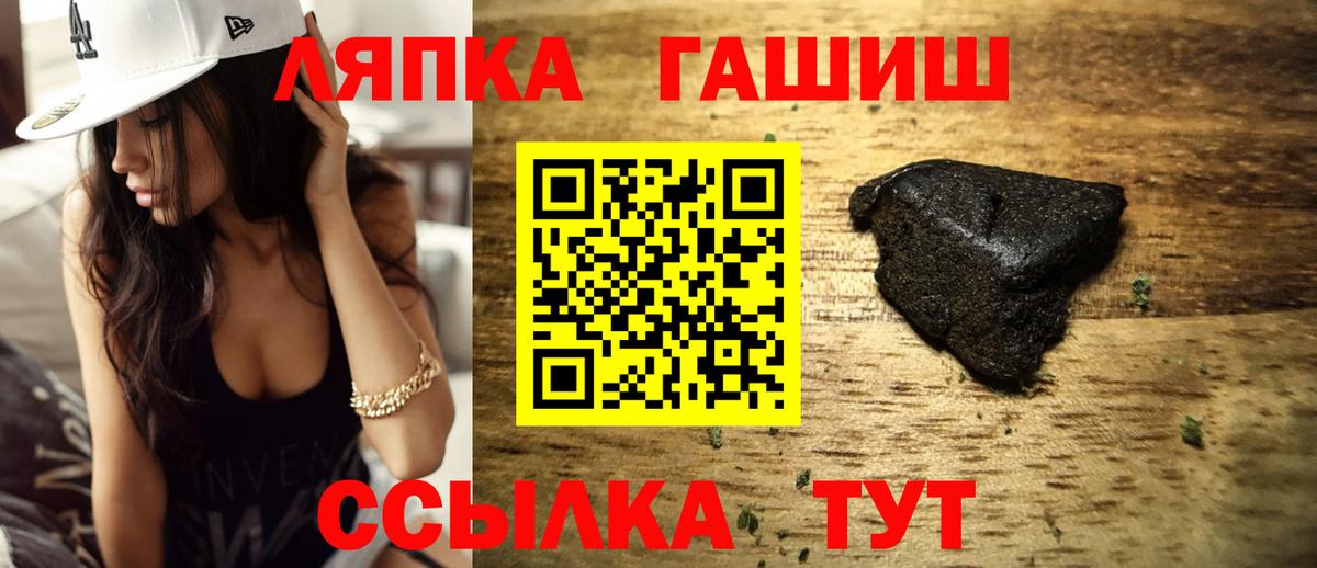 ГАШ хэш Волгоград