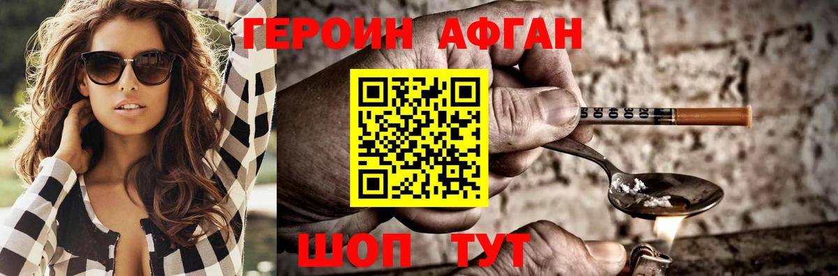 Героин  ГЕРОИН Heroin  Вход с VPN  Волгоград 