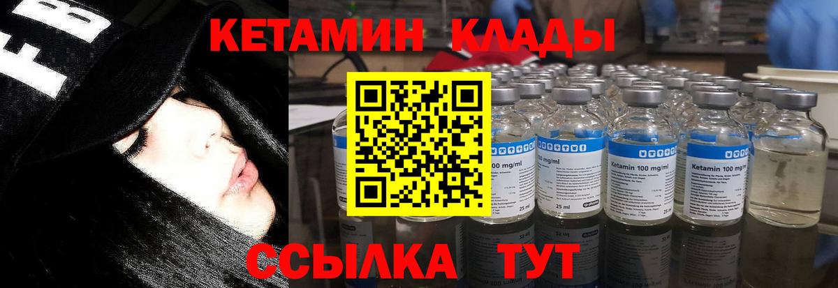 Кетамин ketamine  Вход с VPN  КЕТАМИН VHQ  kraken зеркало  Волгоград 