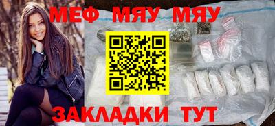 метамфетамин Мариинск