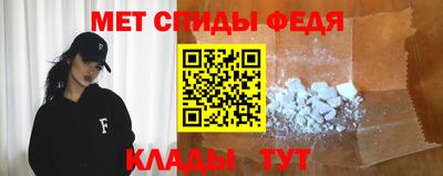 метамфетамин Мариинск