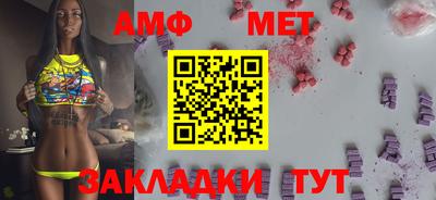 метамфетамин Мариинск