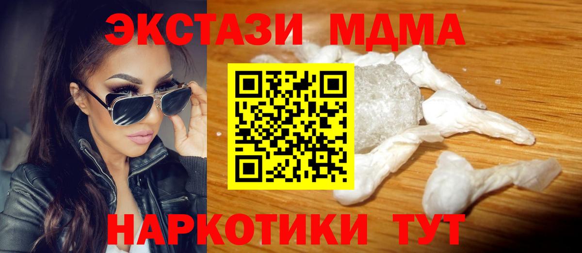Волгоград  МДМА молли  Вход с VPN  MDMA молли 