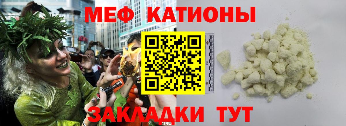 Cocaine  ГАШ  Меф МЯУ МЯУ кристаллы  ГЕРОИН  Волгоград  Вход с VPN  Мефедрон 