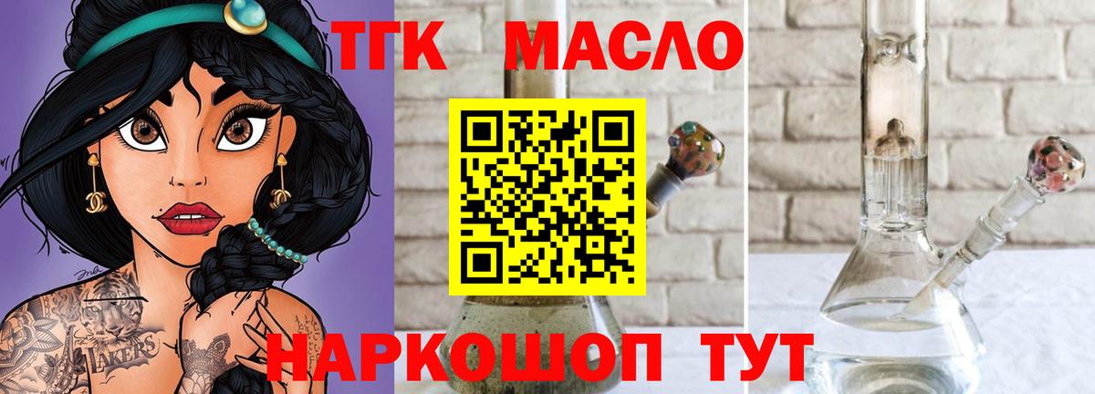 Волгоград  ТГК жижа  Вход с VPN 